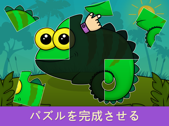 キッズ 幼児向けパズルと点つなぎ知育アプリ 動物塗り絵ゲーム デベロッパー Arsidian Llc