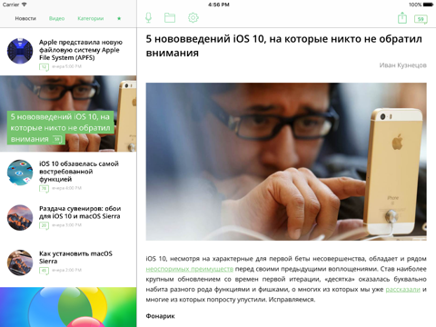 Скриншот из AppleInsider.ru – Хайпанем!