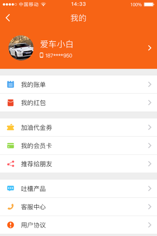 慧用车 screenshot 3