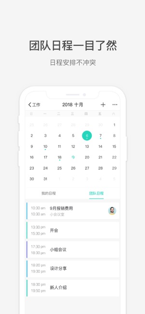 Worktile-企业项目管理及敏捷开发协作工具(圖3)-速報App