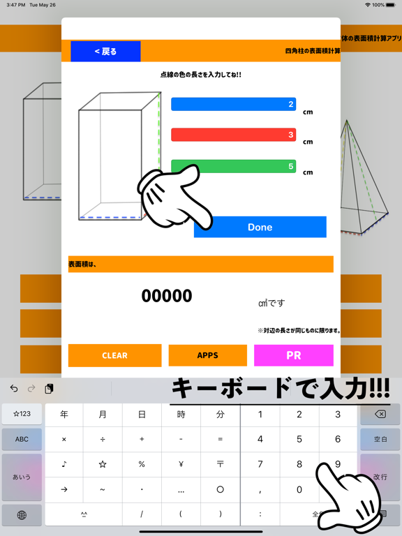 立方体の表面積計算電卓アプリ screenshot 3