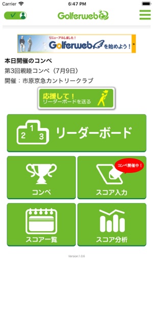 Golferwebアプリ - ゴルファーの定番アプリ(圖3)-速報App