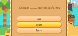 Game screenshot ตามล่าขุมทรัพย์โจรสลัด hack