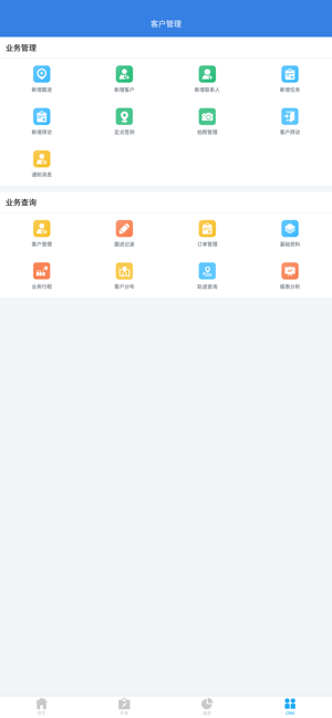 KIS移动伴侣V5.0(圖4)-速報App