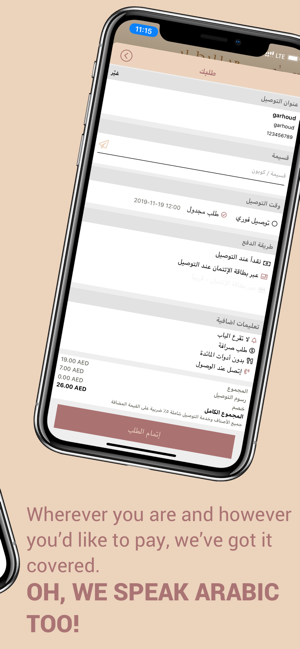 AL HALLAB ORDERING(圖3)-速報App