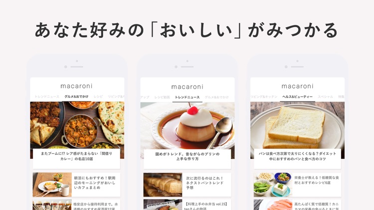 macaroni(マカロニ)