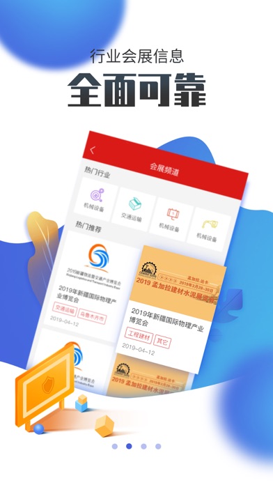 国联资源网-国联旗下综合商务平台 screenshot 2