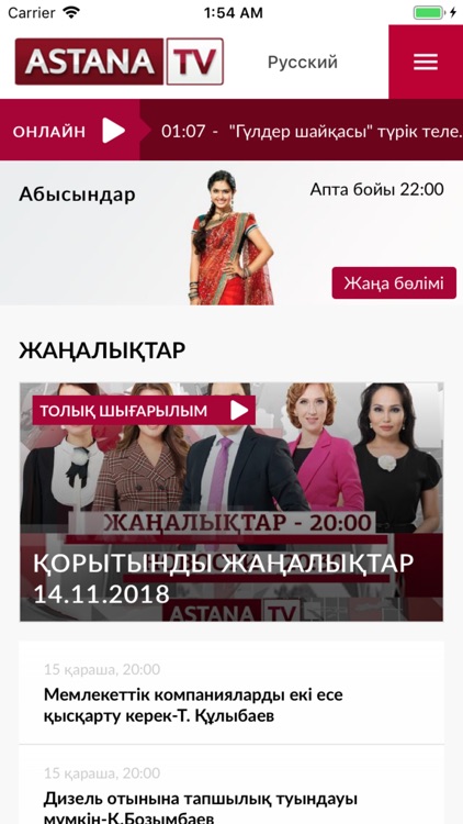 Астана тв архив сериалы