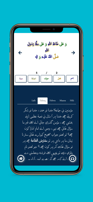 Tasnifaat(圖2)-速報App