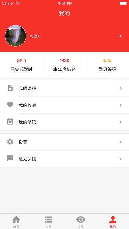 烟台网络党校 screenshot-3