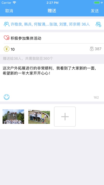 团队宝