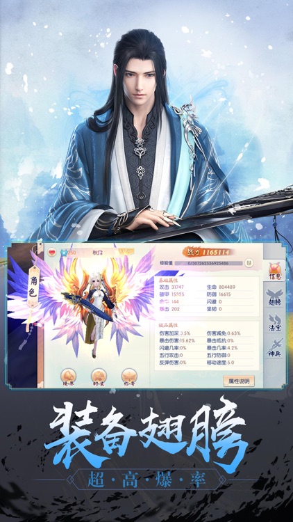 仙剑奇缘-梦幻仙侠情缘手游 screenshot-4
