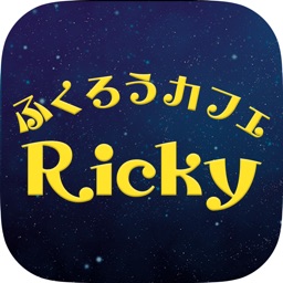 ふくろうカフェ・Ricky