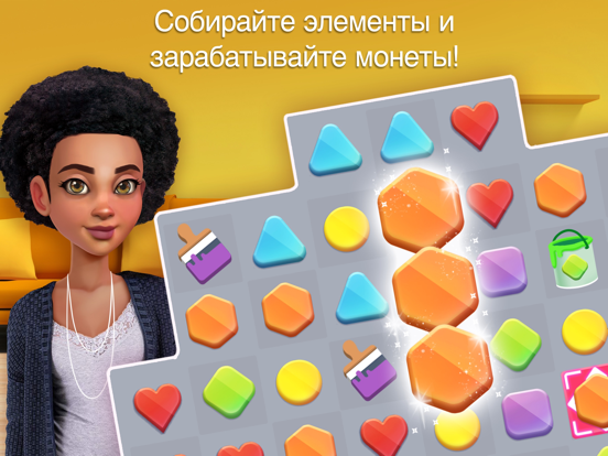 Скачать Home Design Makeover