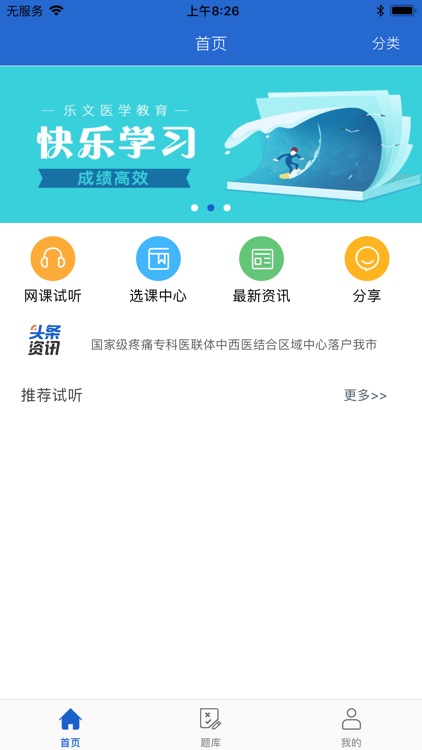 民族医学网