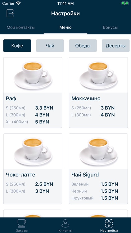 ProCoffee Admin Panel