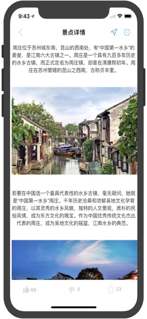 Met In suzhou(圖3)-速報App