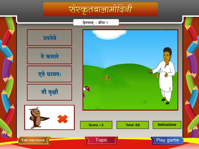 Sanskrit words in dual form