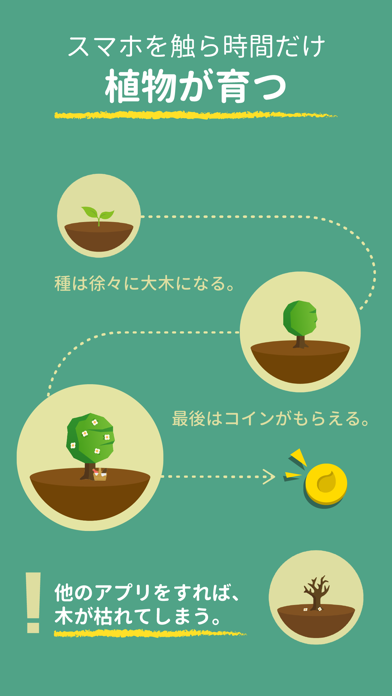 Forest - 集中力を高める screenshot1