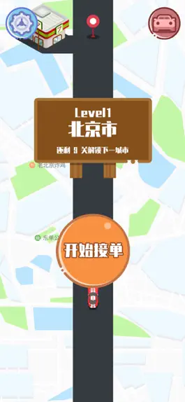 Game screenshot 趣呗--我要开专车 mod apk