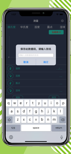 MeterMate(圖3)-速報App