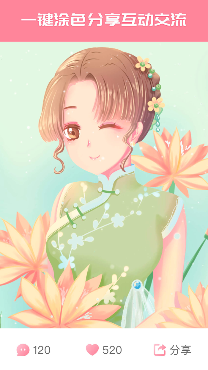 大家来涂色数字填色休闲解压软件