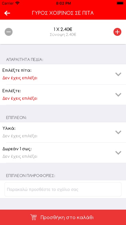 ΨΗΤΟΝΟΣΤΙΜΙΕΣ screenshot-4