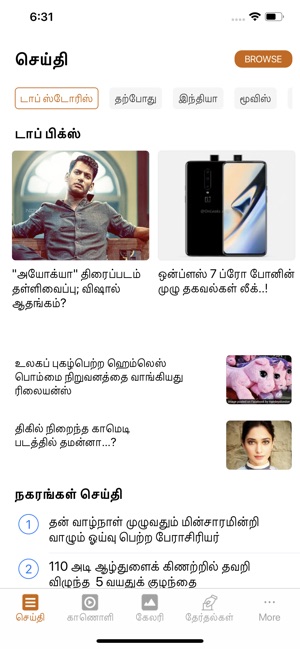 NDTV Tamil(圖6)-速報App