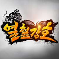 열혈강호 for kakao 열혈강호 for kakao