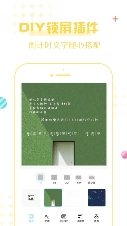 小妖精美化-情侣纪念日高考倒计时