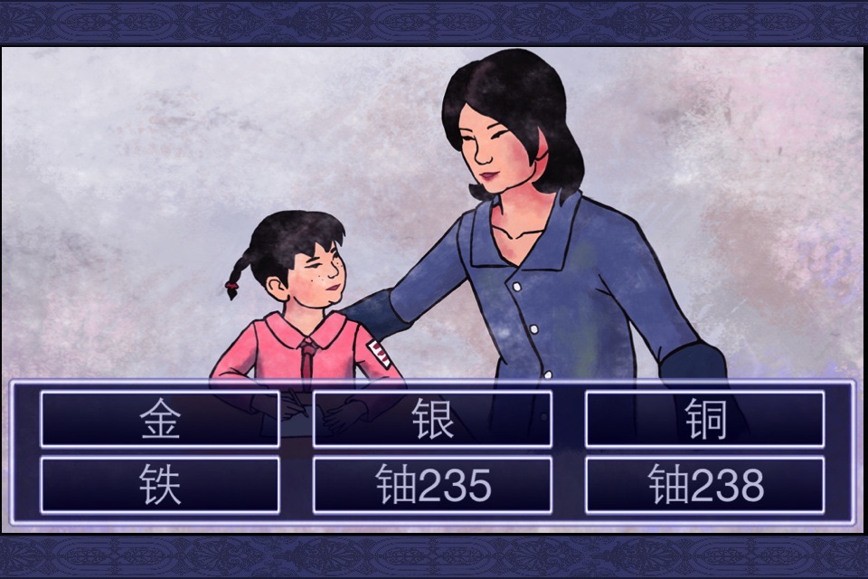 史上最坑妈的游戏(语音版) screenshot 4