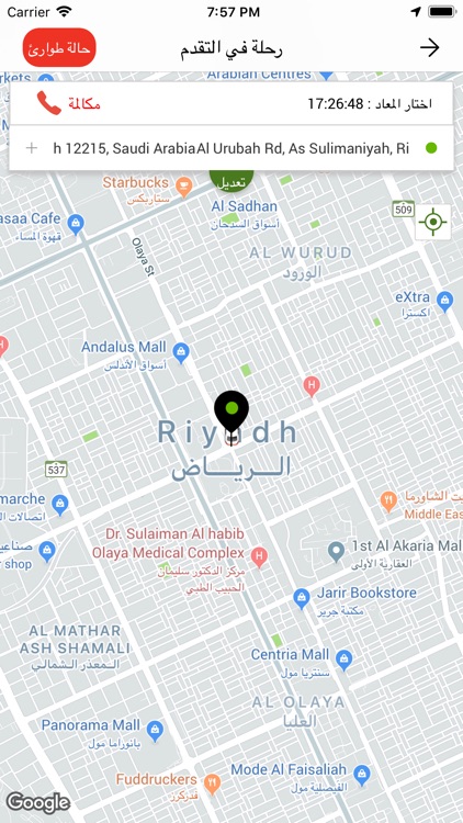 أمان (الركاب) screenshot-3