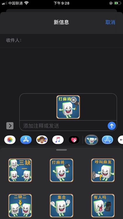 欢乐麻将emoji screenshot-3