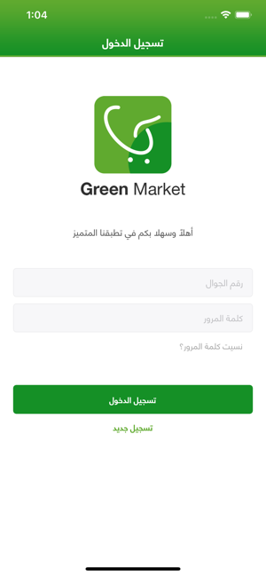 Green Market | السوق الأخضر(圖2)-速報App