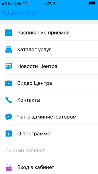 Центр ЭКО Ростов screenshot 2
