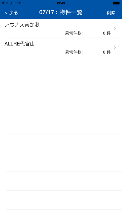 How to cancel & delete i-SP 巡回アプリ from iphone & ipad 3