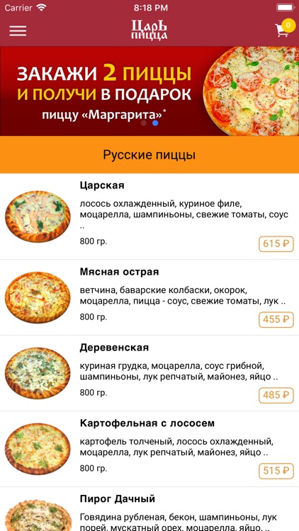 Царь пицца (Пермь)