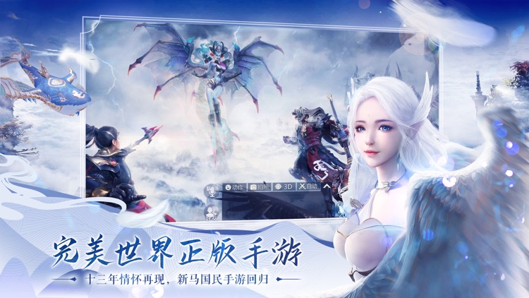 完美世界新马版
