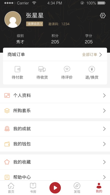 大明育心 screenshot-4