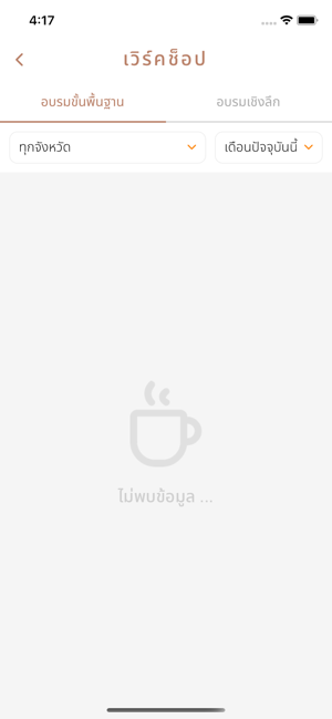 Boncafe(圖4)-速報App