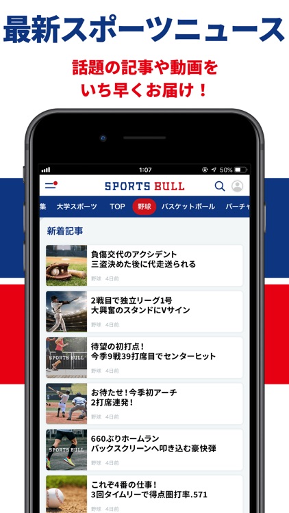 スポーツブル(スポブル) screenshot-8
