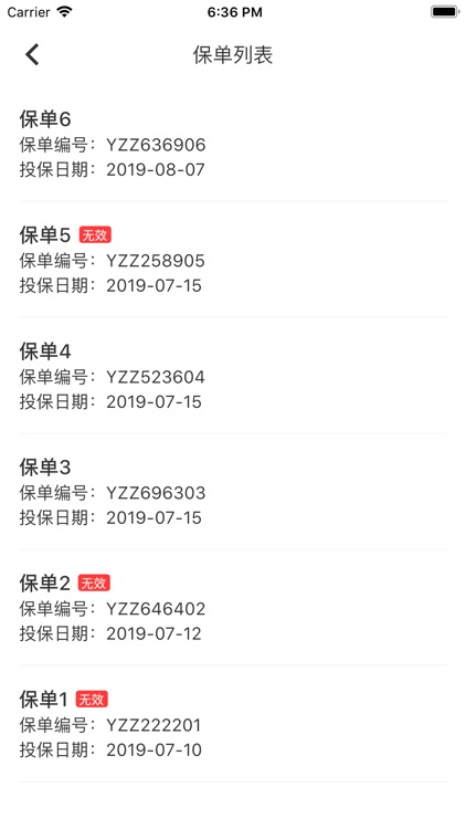 华强智慧消防 screenshot-4