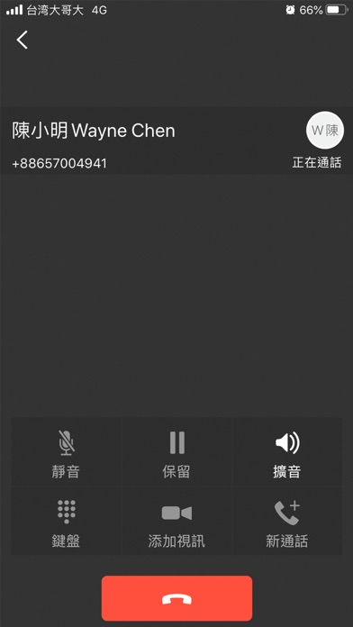 台灣大雲端總機 screenshot 3