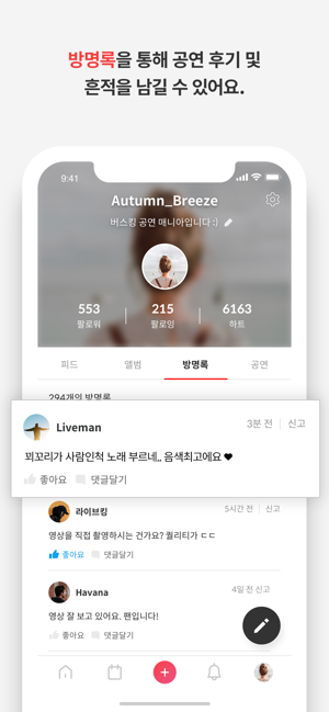 BUV - 음악으로 소통하는 공간(圖8)-速報App