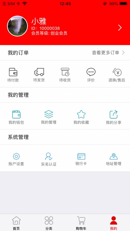 亚洲集创 screenshot-3