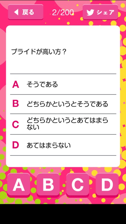 マウント取り度診断