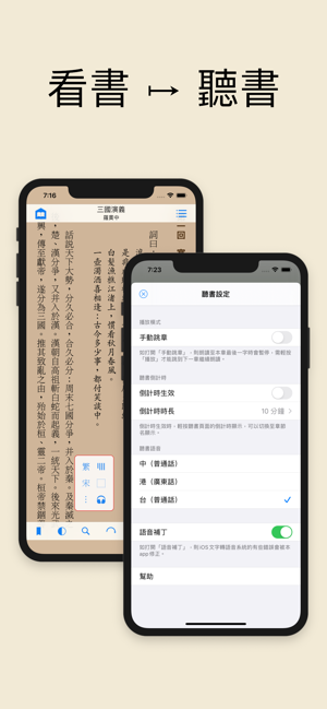 ShuBook X 書僕(圖3)-速報App