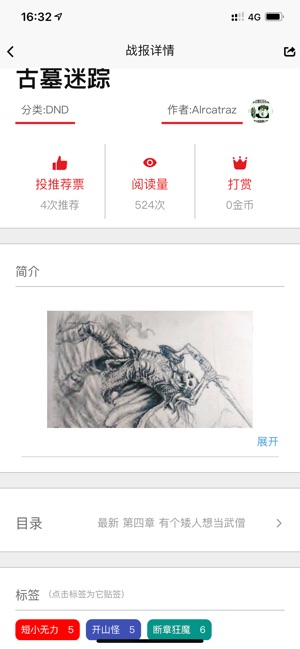 App Store 上的 Trpg盒子