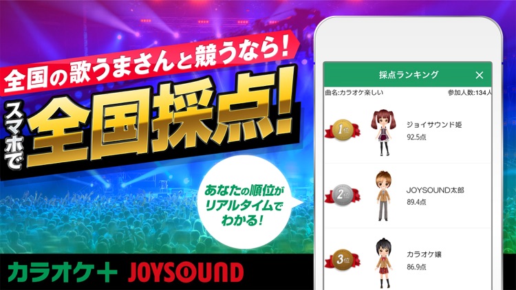音程グラフ採点・カラオケJOYSOUND+ screenshot-3