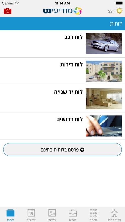 מודיעינט